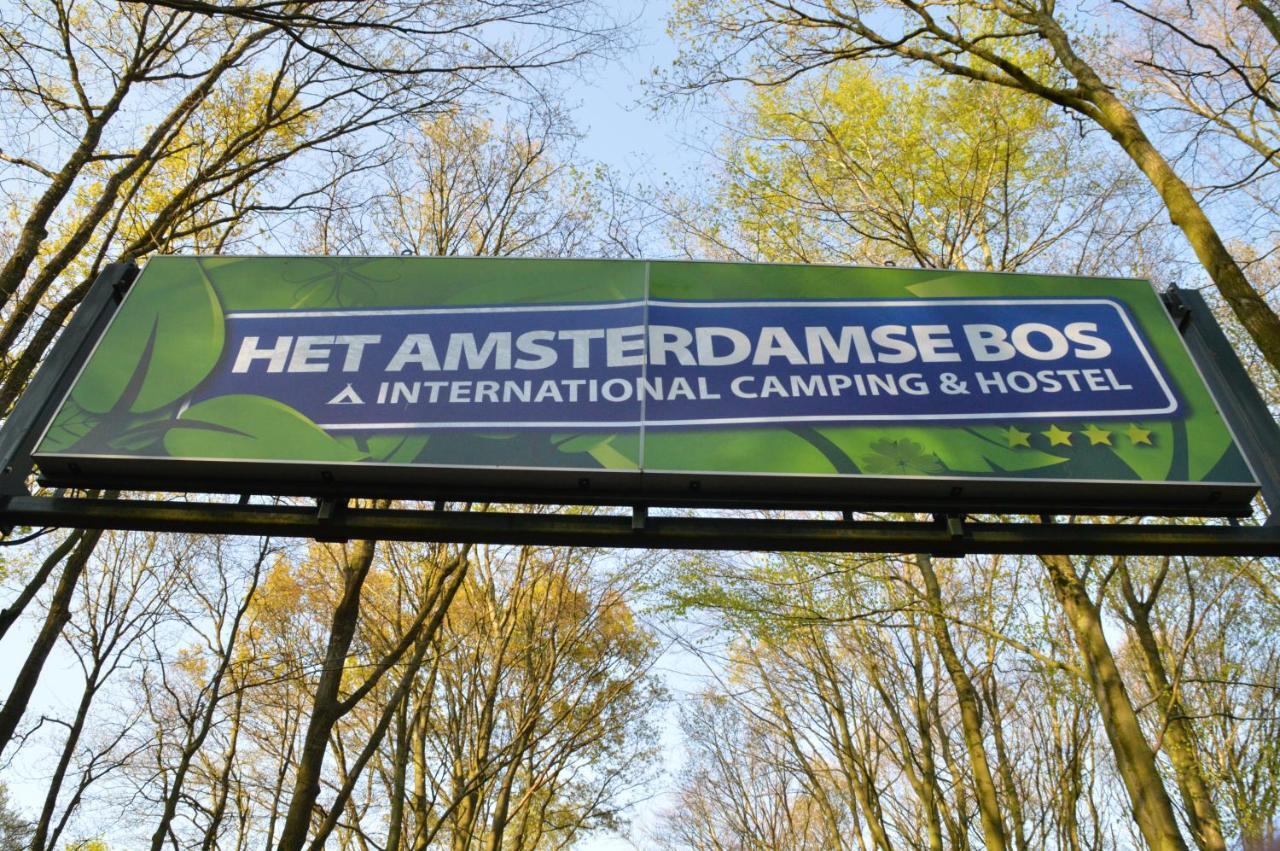 阿姆斯特尔芬 Camping Amsterdamse Bos酒店 外观 照片